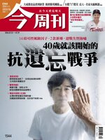 Business Today 今周刊